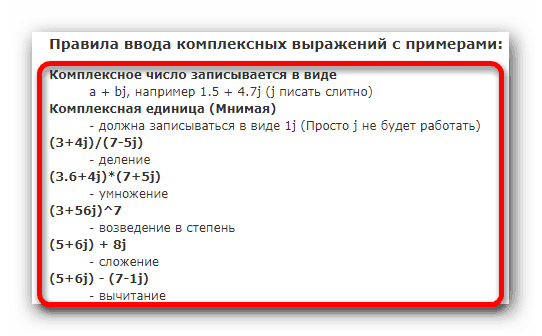 Правила ввода чисел на kontrolnaya-rabota