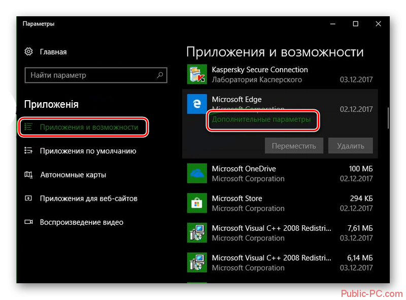 Microsoft-Edge в разделе приложений в параметрах Windows-10
