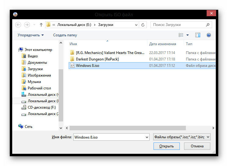 Windows 8 открыть ISO файл