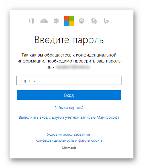 Windows 8 Проверка пароля Майкрософт