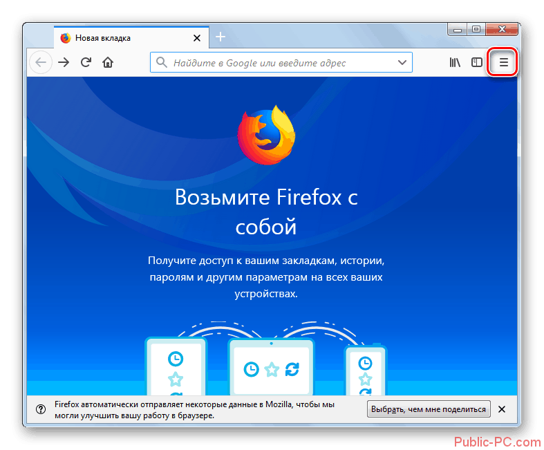 Perehod-v-menyu-brauzera-Mozilla-Firefox-v-Windows-7