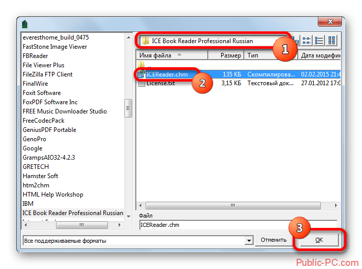 Окно импорта файла в библиотеку в программе ICE-Book-Reader