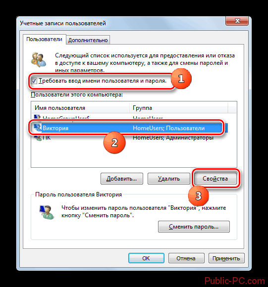 Переход в окошко свойств выбранного пользователя в окне учётные записи пользователей в Windows-7