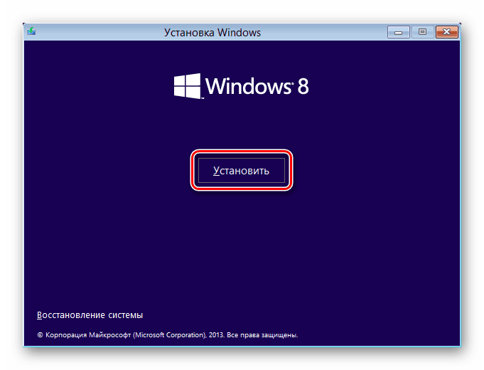 Windows 8 установка