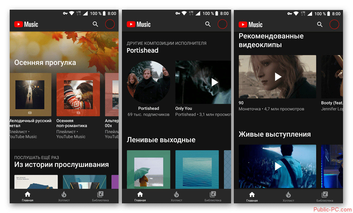 Personalnyie-rekomendatsii-v-prilozhenii-YouTube-Music-dlya-Android