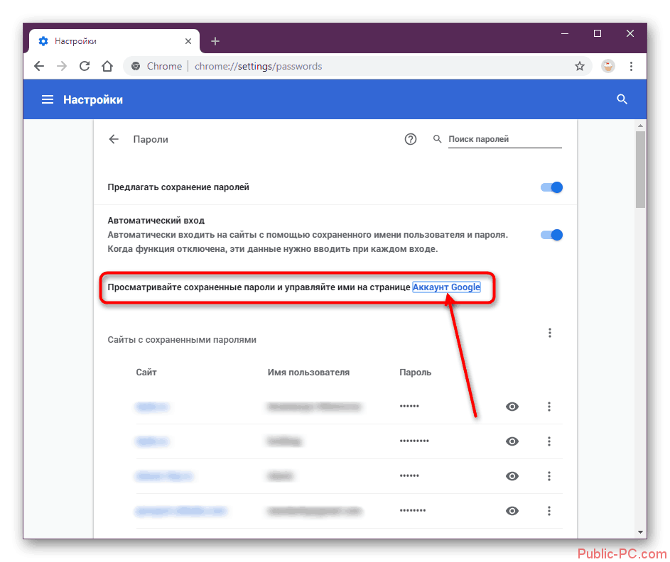 Где хранятся пароли в google. Пароли в Google Chrome. Сохраненные пароли гугл. Сохраненные пароли в хроме. Как посмотреть пароли.