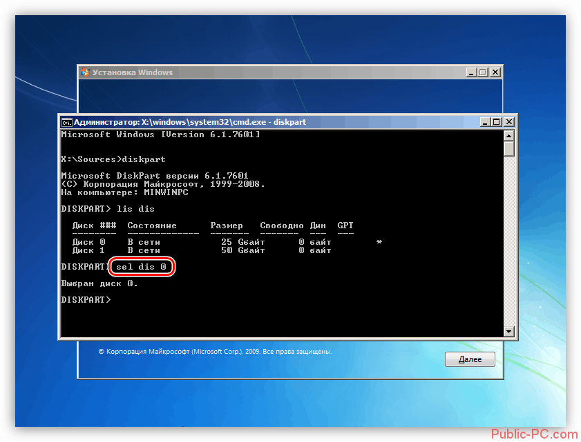 Vyibor-diska-po-nomeru-v-konsolnoy-diskovoy-utilite-Diskpart-iz-programmyi-ustanovki-Windows-7