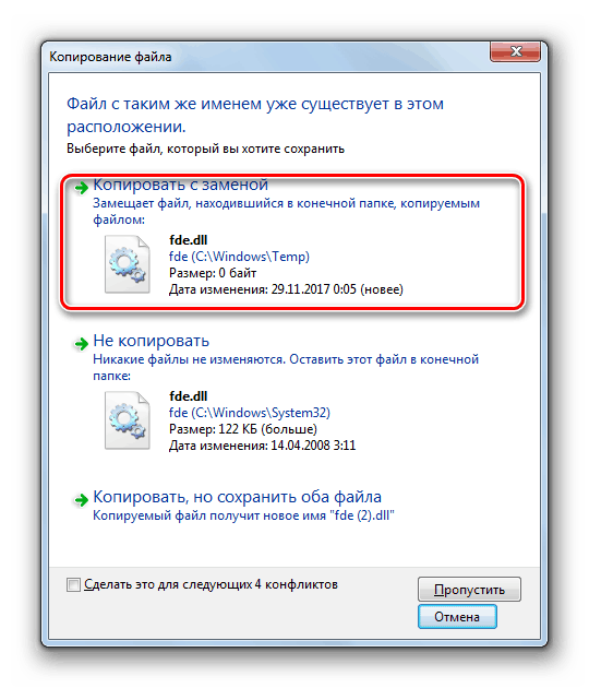 Подтверждение копирования файлов с заменой в директорию System32 в диалоговом окне в Windows-7