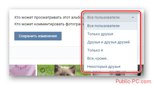 Скрытие фотоальбома в фотографиях Вконтакте