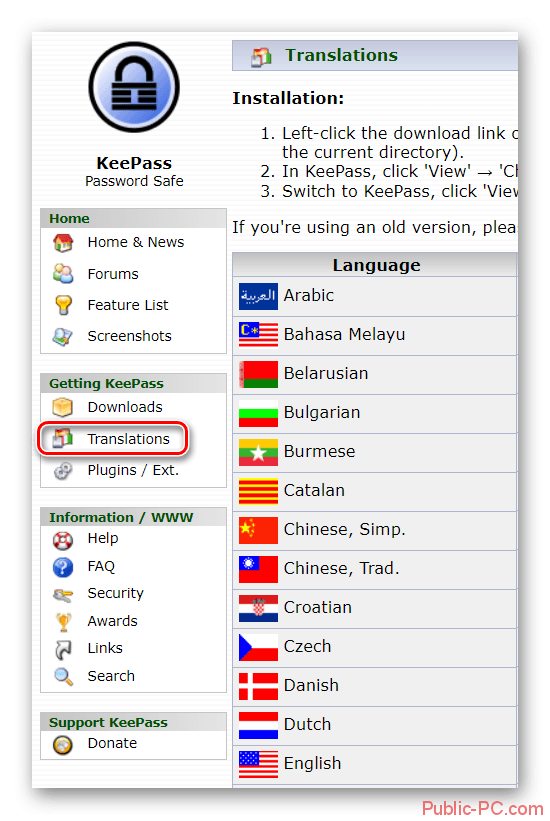 Выбор языков на официальном сайте Keepass