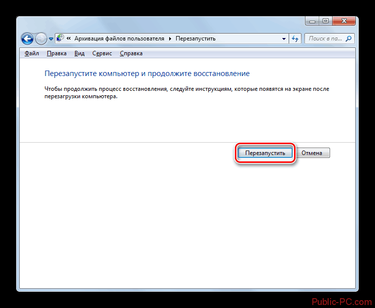 Переход к перезапуску компьютера для восстановления системы в Windows-7
