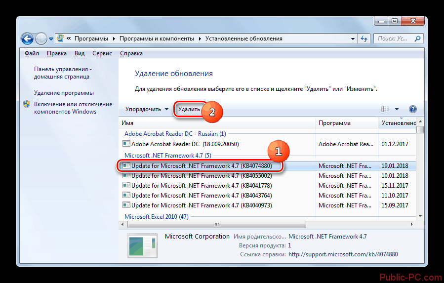 Udalenie-obnovleniya-v-okne-Ustanovlennyie-obnovleniya-v-Paneli-upravleniya-v-Windows-7