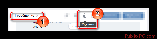 Использование кнопки Удалить в разделе Сообщения на сайте Вконтакте