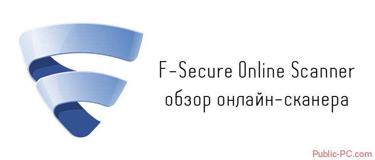 F-Secure-Online-Scanner обзор онлайн сканера
