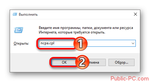 Perehod-k-setevyim-podklyucheniyam-v-Windows-10