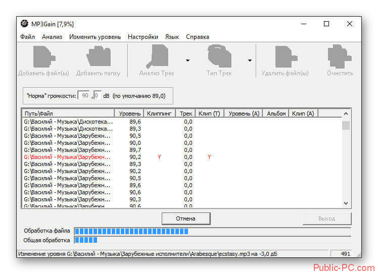 Отображение процесса преобразования файлов в интерфейсе программы MP3Gain