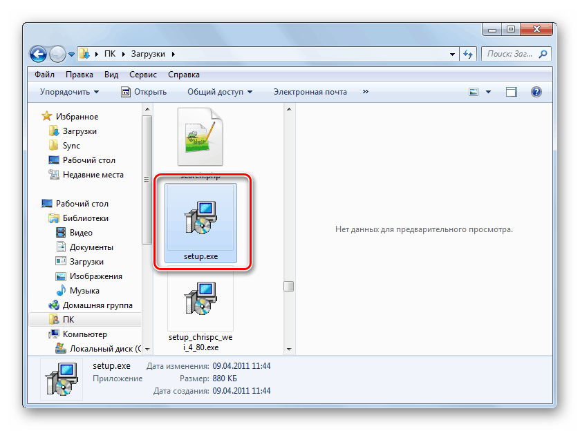 Запуск установщика gpedit.msc в Проводнике в Windows-7