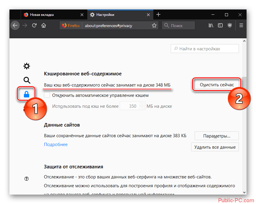 Очистка кэша в Mozilla-Firefox