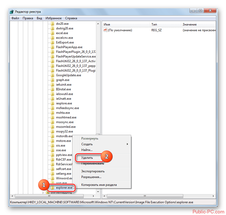 Удаление подраздела Explorer.exe с помощью контекстного меню в окне редактора реестра в ОС Windows-7