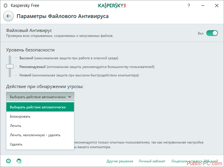 Kaspersky-Free настройка файлового антивируса