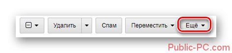 Protsess-ispolzovaniya-knopki-Eshhe-na-ofitsialnom-sayte-pochtovogo-servisa-Mail.ru_