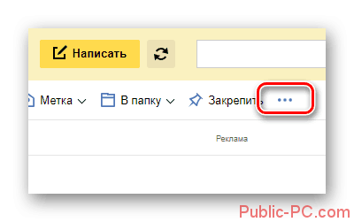 Vozmozhnost-raskryitiya-dopolnitelnyih-elementov-upravleniya-na-ofitsialnom-sayte-pochtovogo-servisa-ot-YAndeks