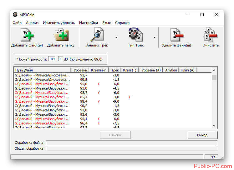 Метки напротив наименования файлов в интерфейсе программы MP3Gain