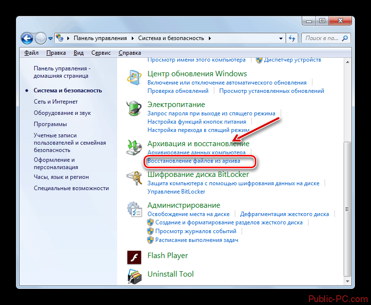 Переход в раздел восстановление файлов из архива в панели управления в Windows-7