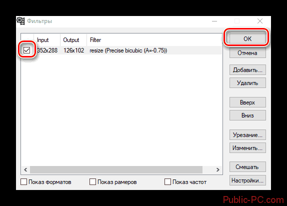 Применяем фильтр resize к видео в VirtualDub