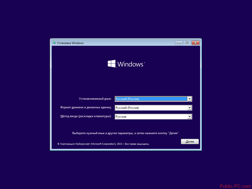 Выбор языка при установке Windows-10