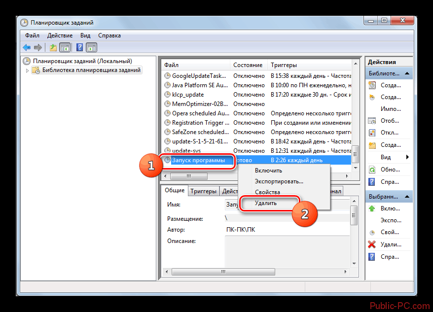 Переход к удалению задачи через контекстное меню в Библиотеке планировщика заданий в интерфейсе планировщика задний в Windows-7