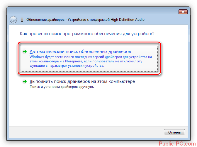 Avtomaticheskiy-poisk-drayverov-dlya-neizvestnogo-ustroystva-v-Dispetchere-ustroystv-Windows-7