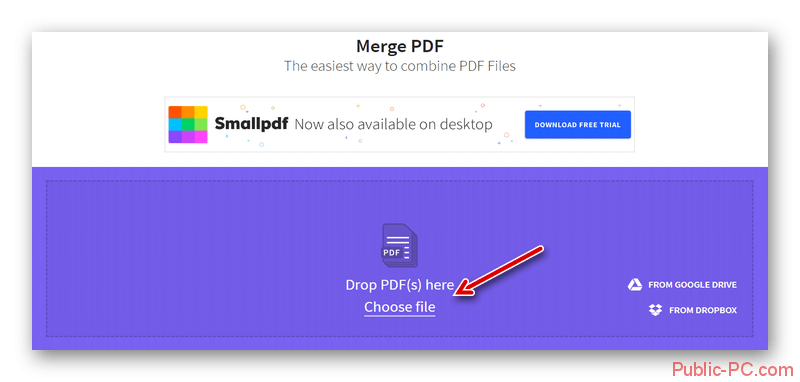 Добавление PDF-файла в Merge-PDF