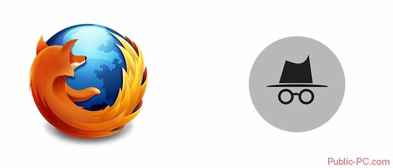 Как включить режим приватного просмотра в Mozilla-Firefox