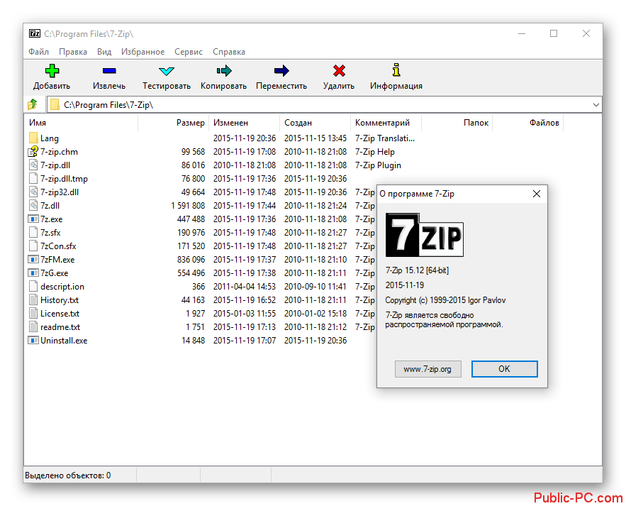 7zip Интерфейс. • Программы архиваторы ЯШЗ. Формат файла в 7zip. Программа архиватор zip.