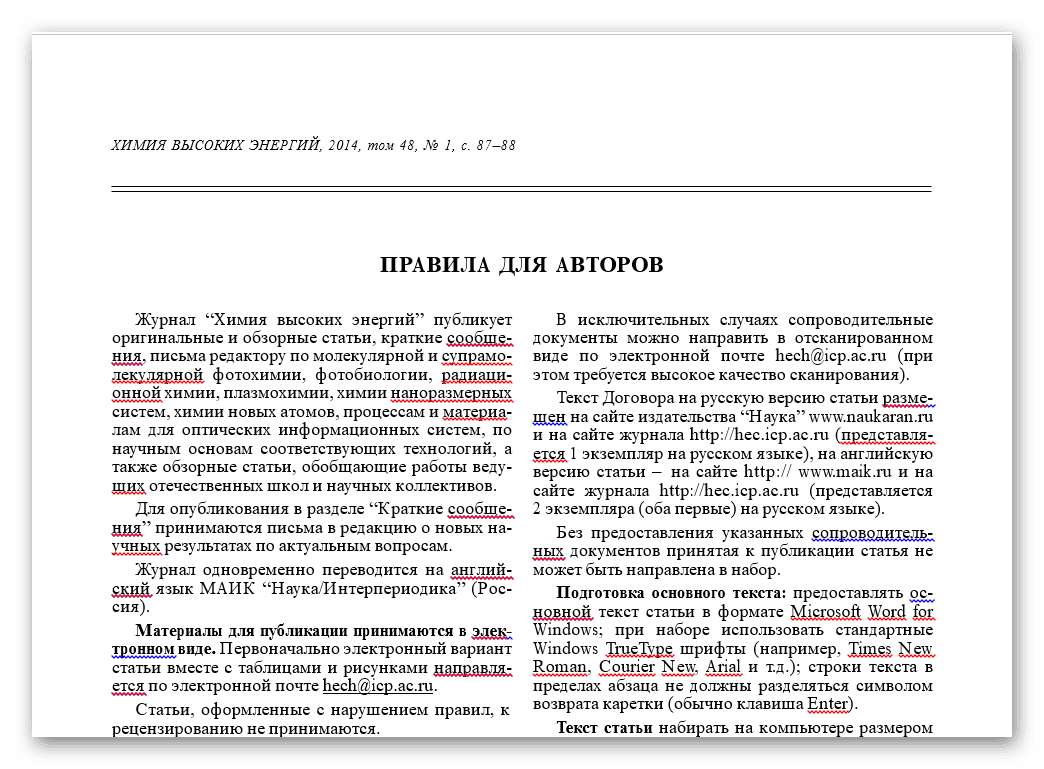 Вордовский файл в First PDF