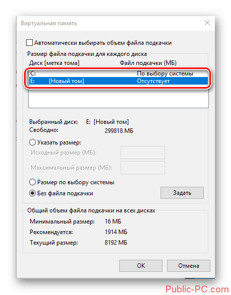 Vyibor-diska-dlya-sozdaniya-fayla-podkachki-na-kompyutere-s-OS-Windows-10