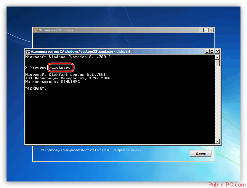 Zapusk-konsolnoy-diskovoy-utilityi-Diskpart-iz-programmyi-ustanovki-Windows-7