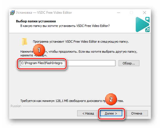 VSDC Video editor_установка_путь установки