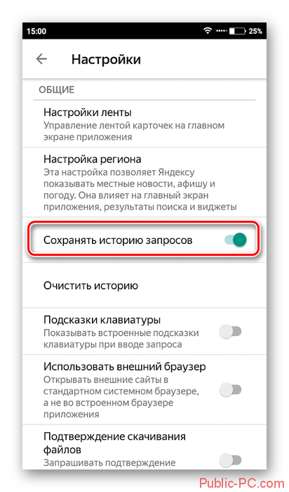 Включение инкогнито на мобильном в Яндекс Браузере