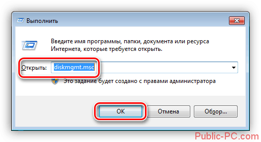 Perehod-k-osnastke-Upravlenie-diskami-iz-menyu-Vyipolnit-v-Windows-7