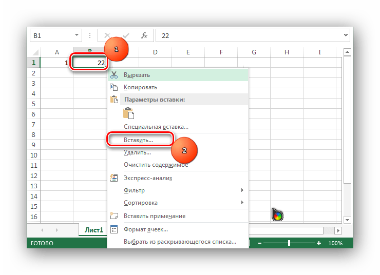 Excel окно вставка новой ячейки