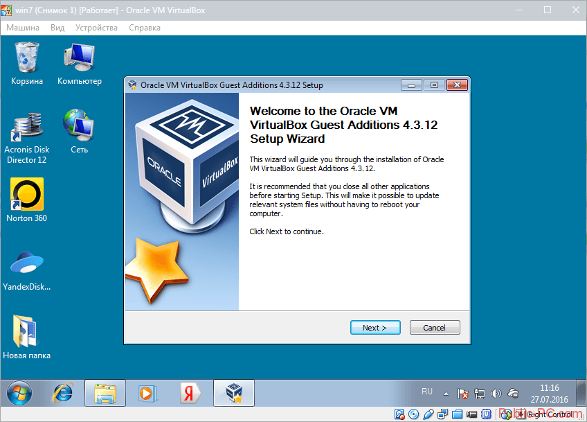 Процесс установки дополнительной гостевой ОС VirtualBox
