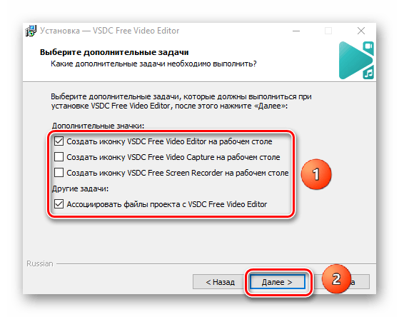 VSDC Video editor_установка_опции при установке