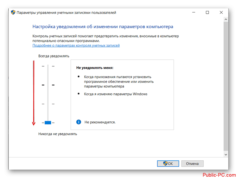 Изменение параметров контроля учетных записей. Контроль учётных записей пользователей Windows. Отключить контроль учетных записей. Отключение контроля учётных записей Windows 10. Разблокировать издателя в windows 10