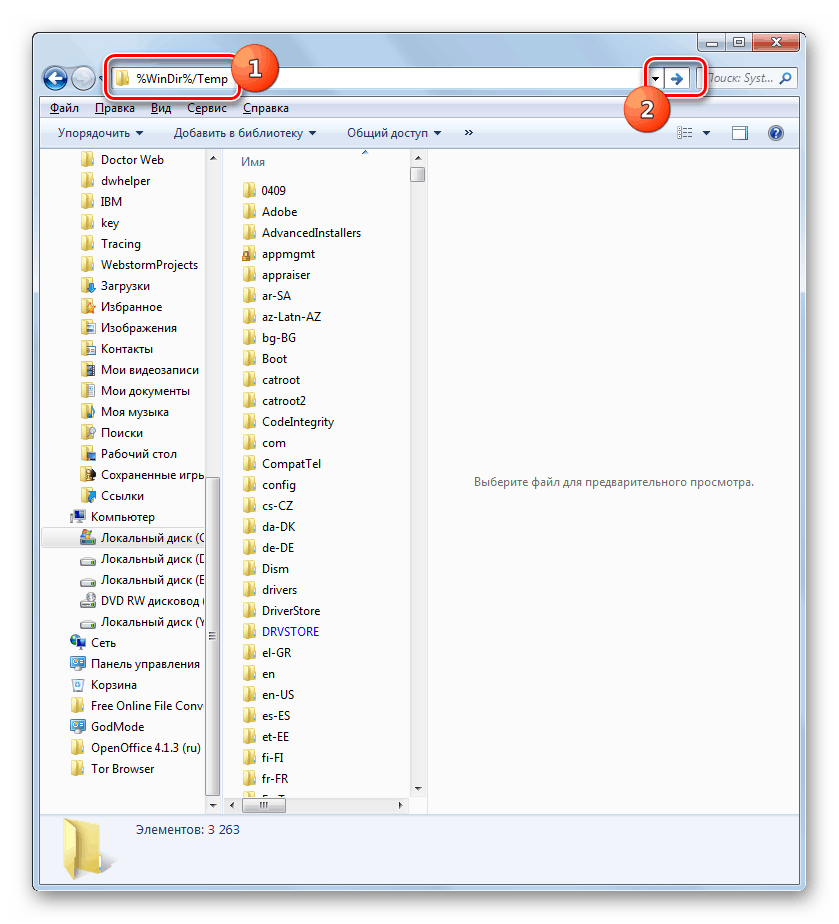 Переход в директорию хранения временных файлов через адресную строку в окне проводника в Windows-7