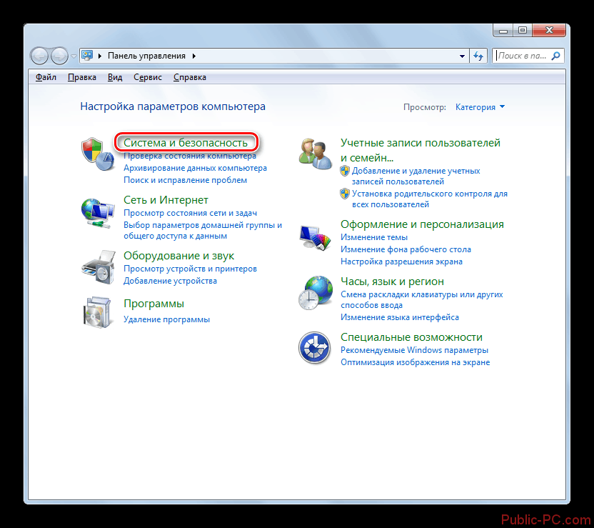Perehod-v-razdel-sistema-i-bezopasnost-Paneli-upravleniya-v-Windows-7