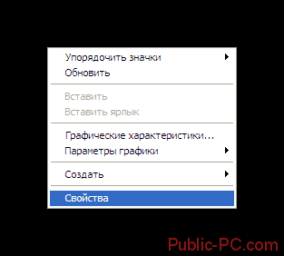 Открытие контекстного меню в Windows-XP