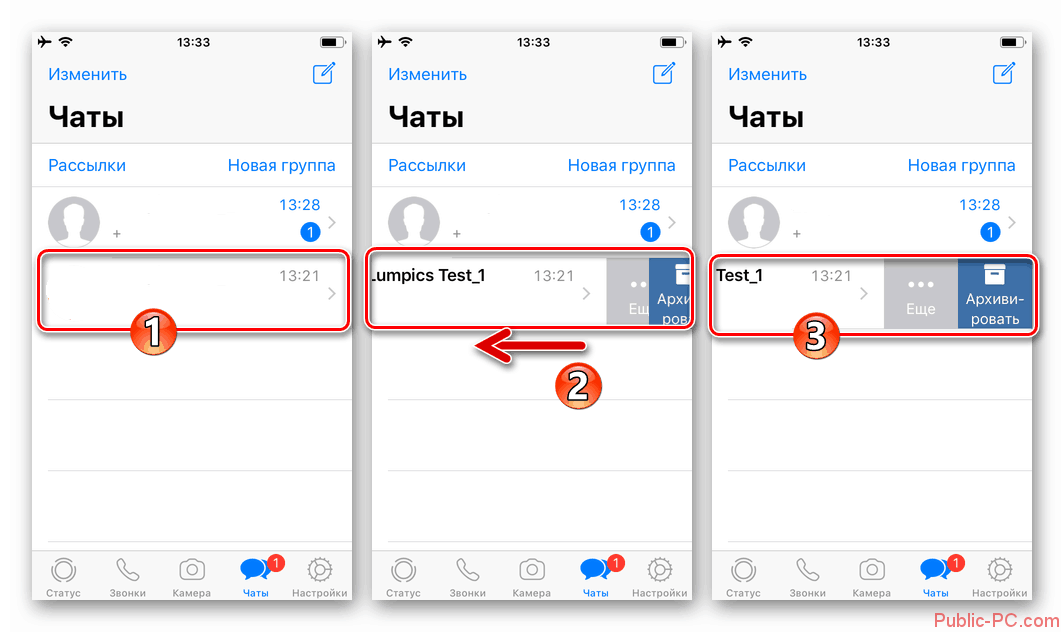 WhatsApp-dlya-iPhone-dostup-k-menyu-deystviy-dlya-chatov-knopka-Eshhe