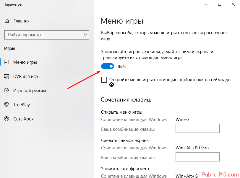 Запись экрана виндовс 10. Как снимать экран на компьютере Windows 10. Как включить запись экрана на ноутбуке. Как записывать экран на Windows. Запись экрана в виндовс 10 комбинация клавиш.